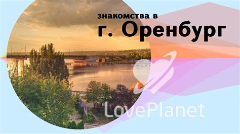 знакомства планета|Знакомства LovePlanet – знакомства без регистрации。